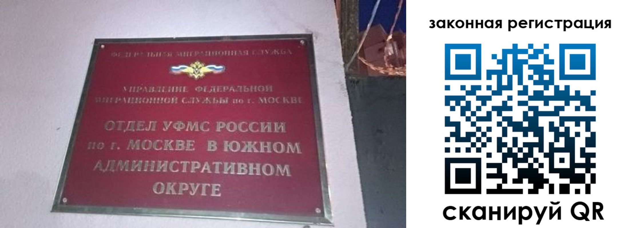 прописка иностранных граждан в Дзержинске