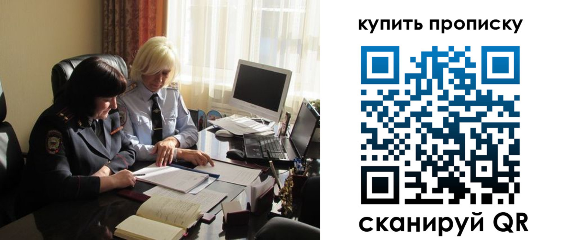 временная регистрация собственник в Дзержинске