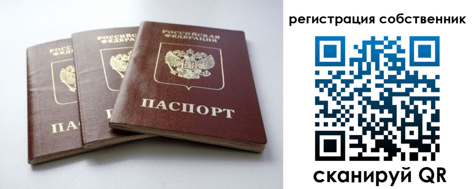 прописка для школы в Дзержинске