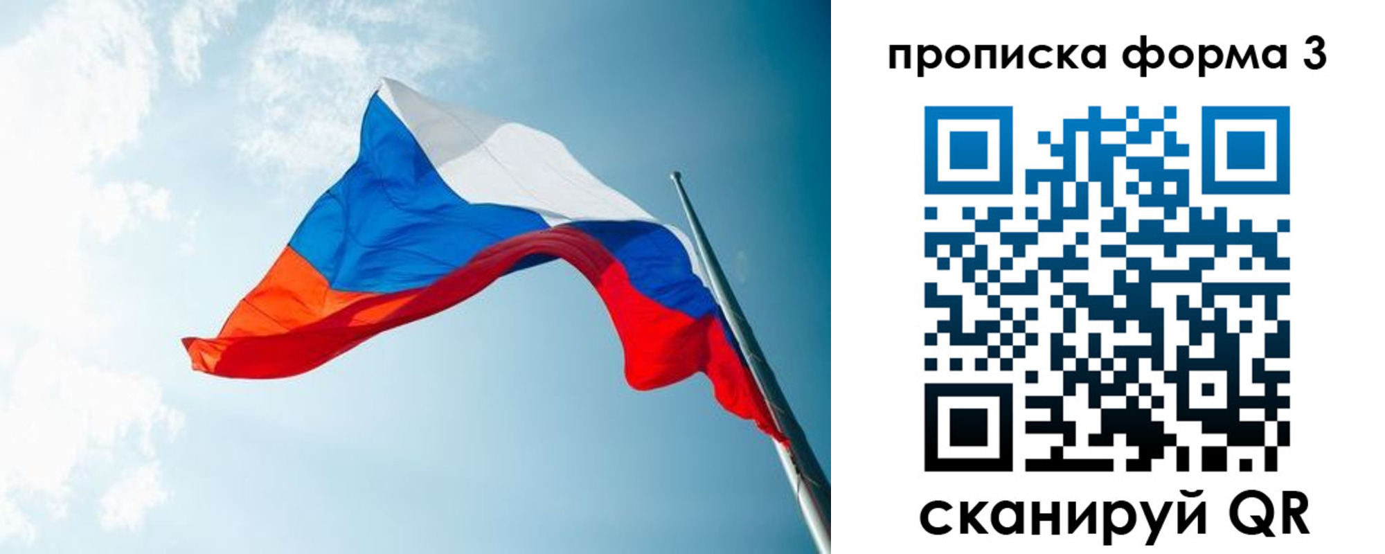 временная регистрация гарантия в Дзержинске