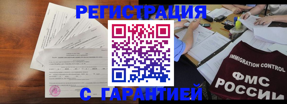 прописка поиск в Дзержинске