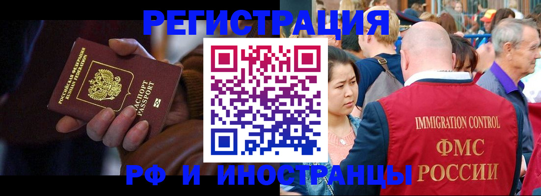 прописка 2025 в Дзержинске