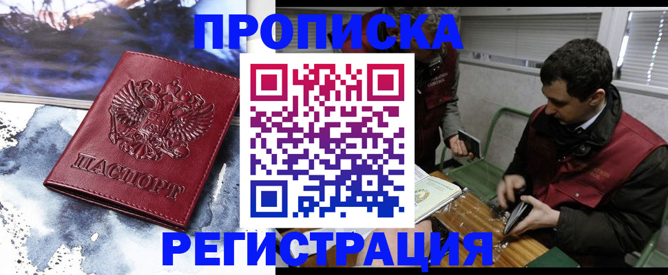 регистрация для школы в Дзержинске