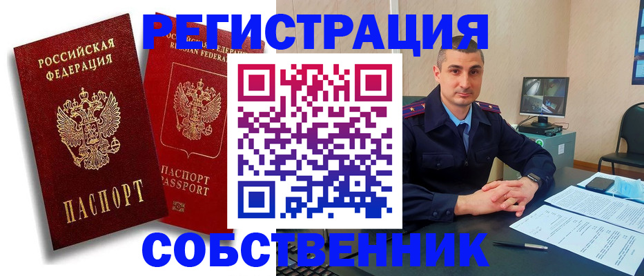 временная регистрация адрес в Дзержинске
